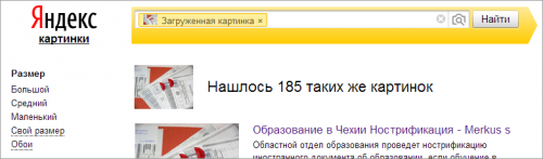 yandex_copies